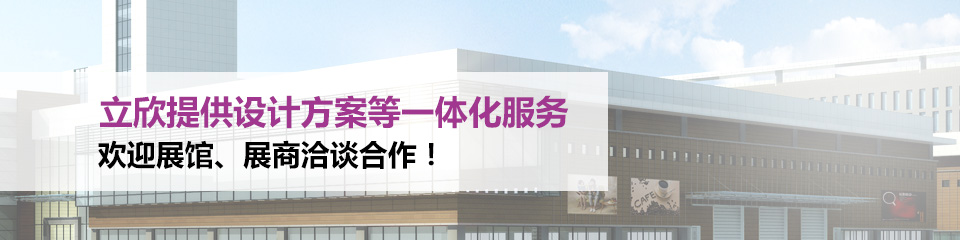 展覽展示器材廠家