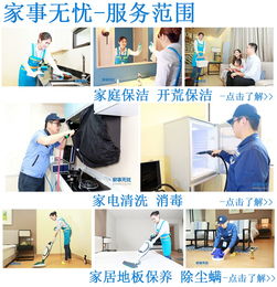 九宮格專注中小企業網絡營銷，助力家事無憂清潔服務公司擁抱互聯網新時代